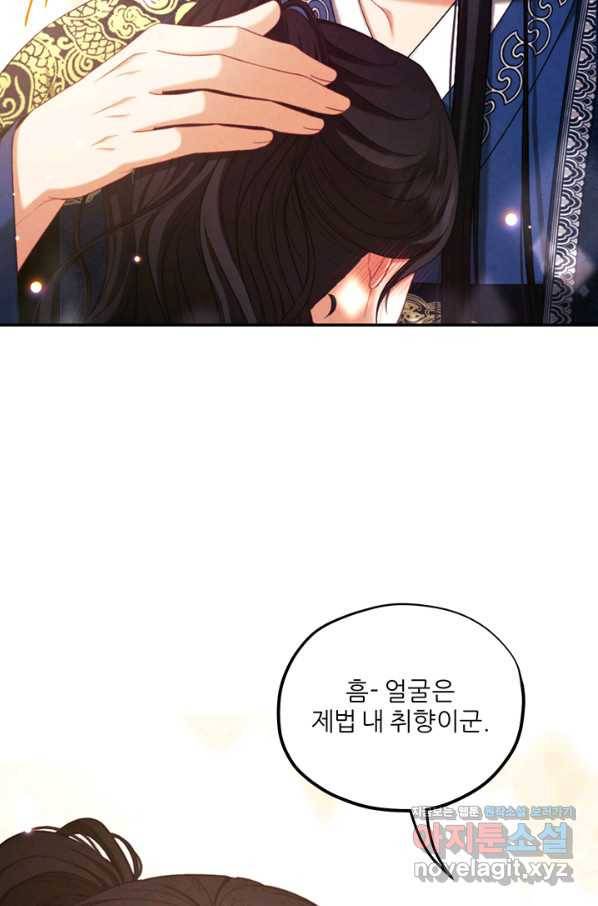 태양의 주인 89화 15