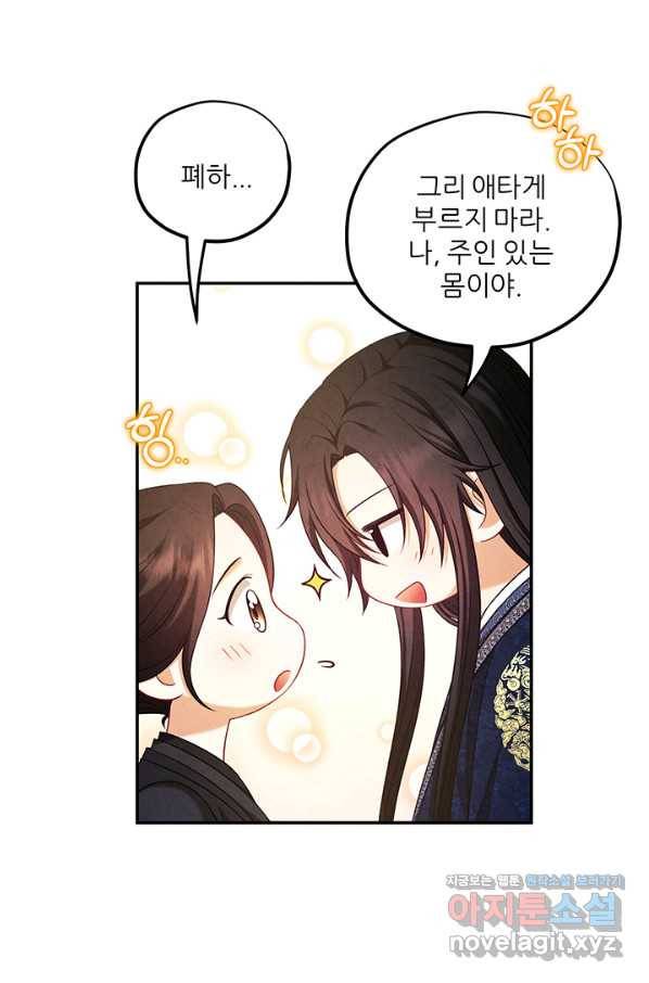 태양의 주인 89화 17