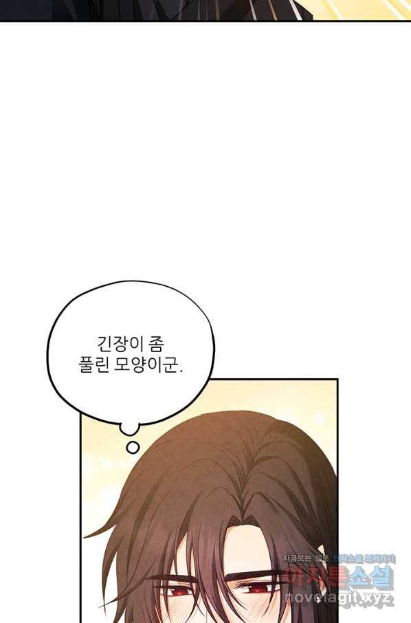태양의 주인 89화 19
