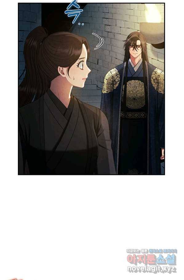 태양의 주인 89화 24