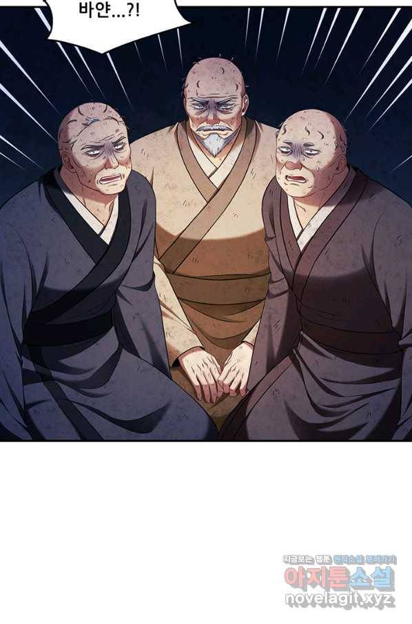 태양의 주인 89화 33