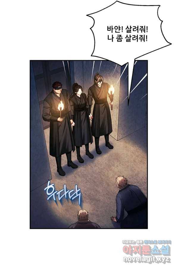 태양의 주인 89화 34