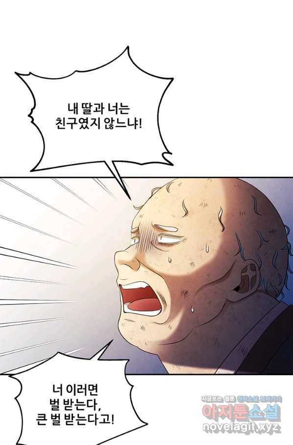 태양의 주인 89화 35