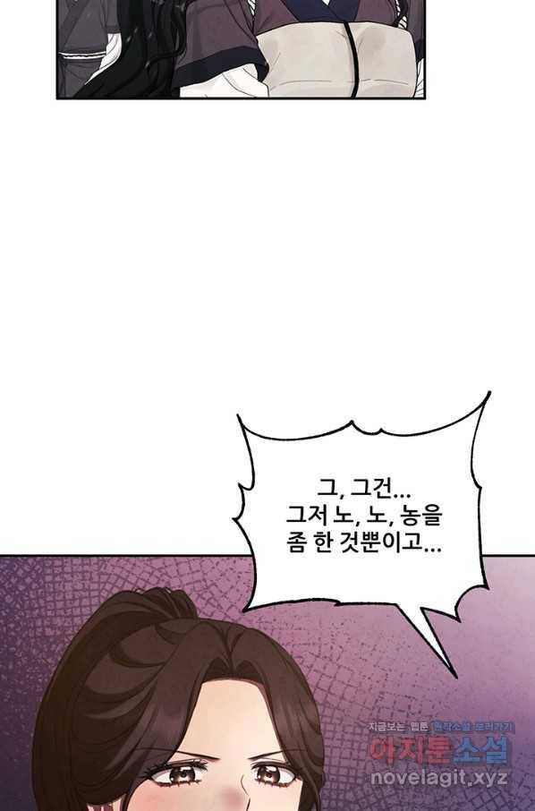 태양의 주인 89화 40