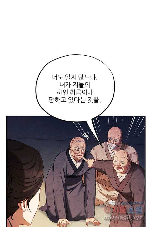 태양의 주인 89화 43