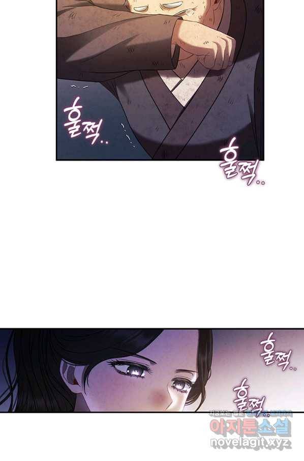 태양의 주인 89화 45