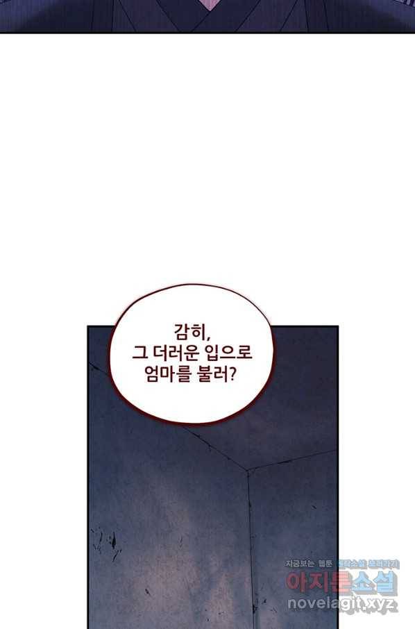 태양의 주인 89화 49