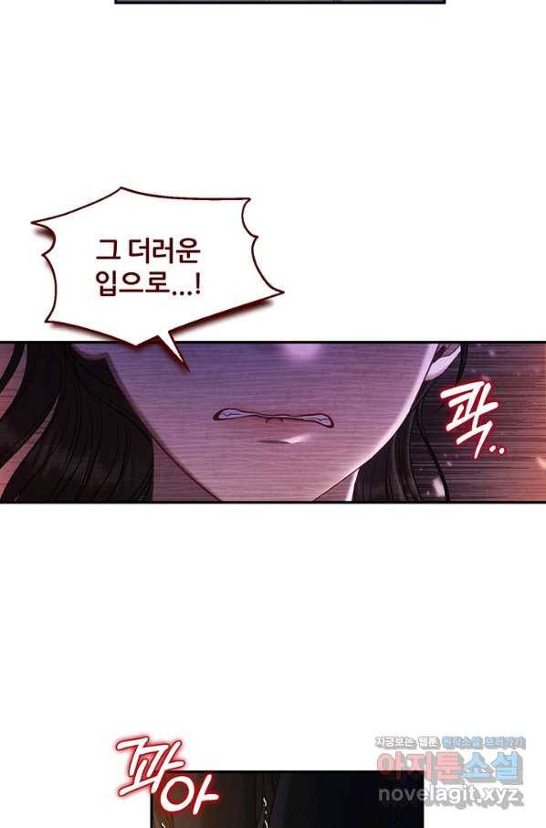 태양의 주인 89화 50