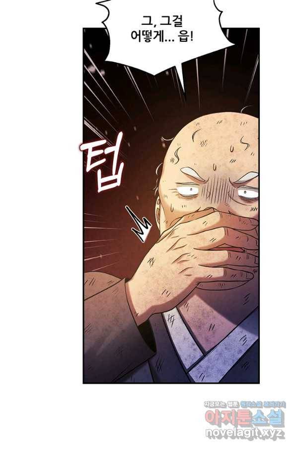 태양의 주인 89화 54
