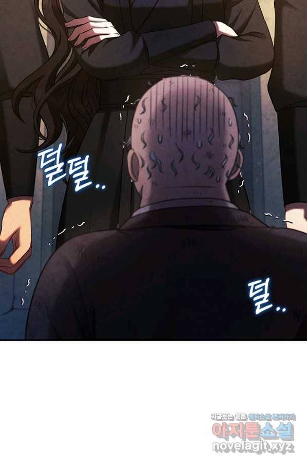 태양의 주인 89화 56