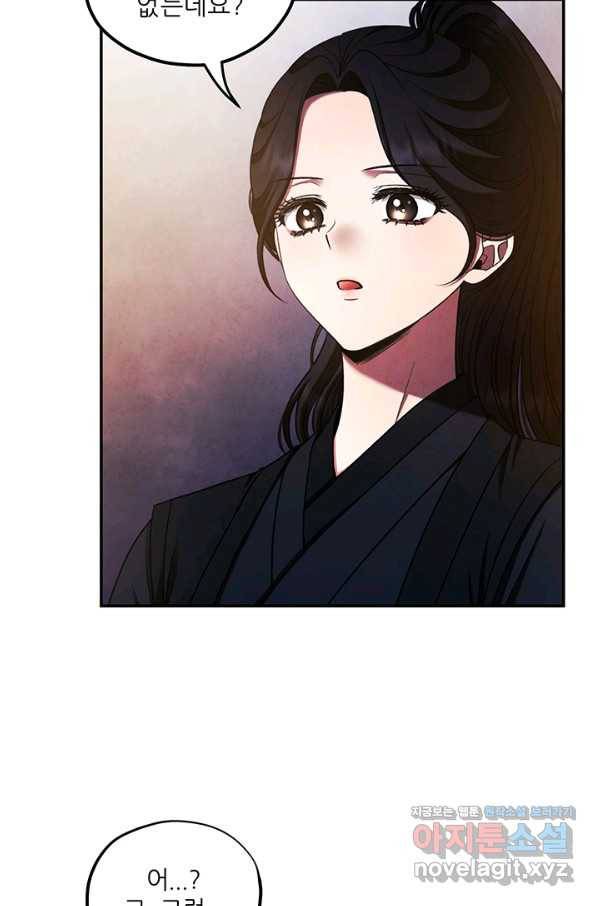 태양의 주인 89화 60