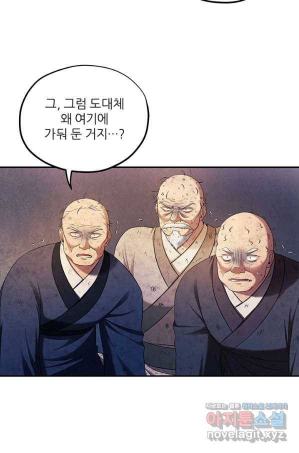 태양의 주인 89화 81