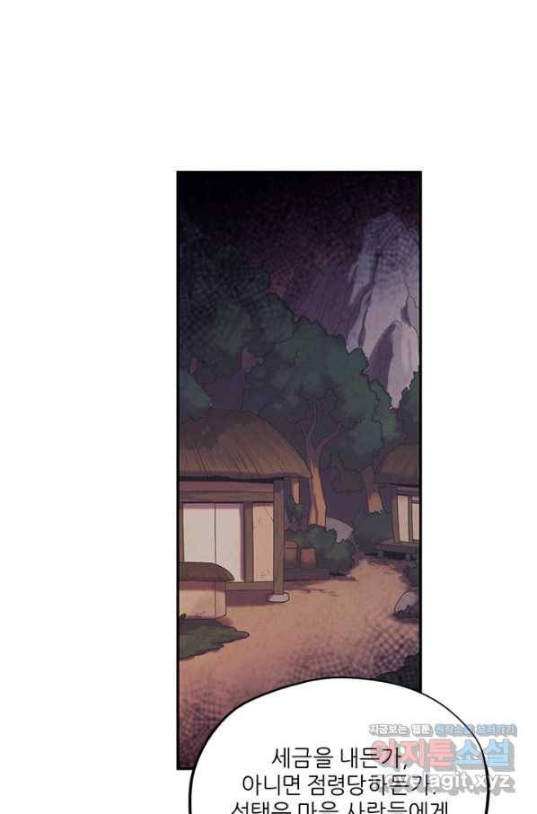 태양의 주인 89화 83