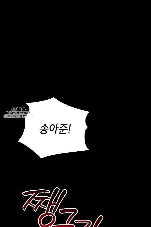 숙적과의 동침 31화 2