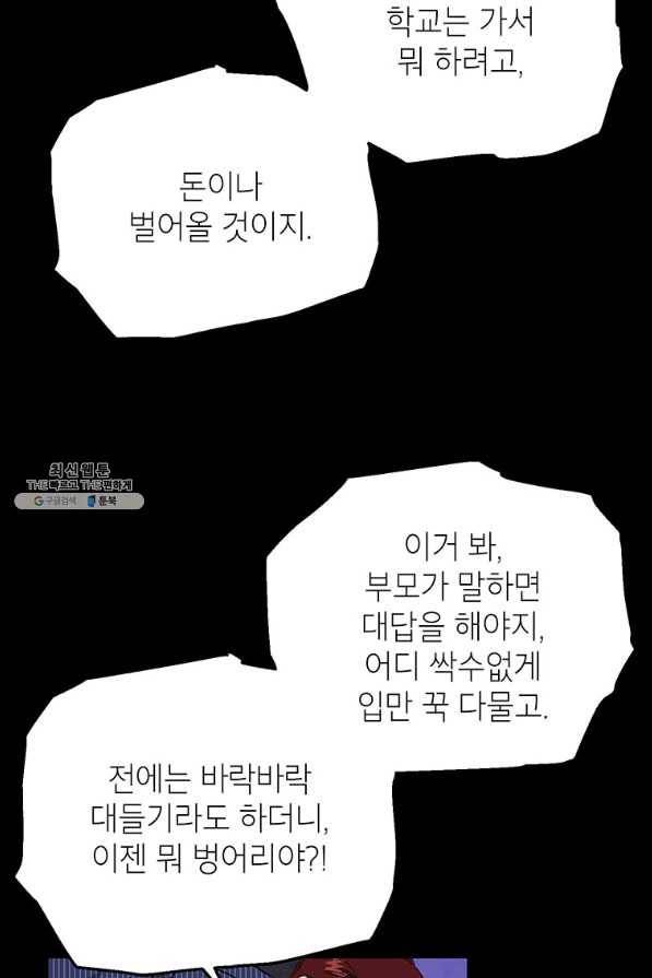 숙적과의 동침 31화 6
