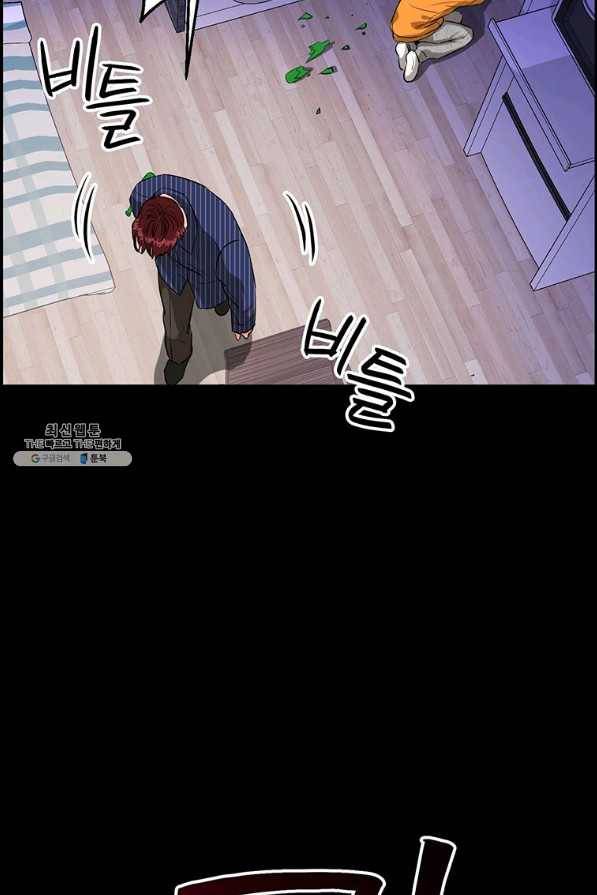 숙적과의 동침 31화 11