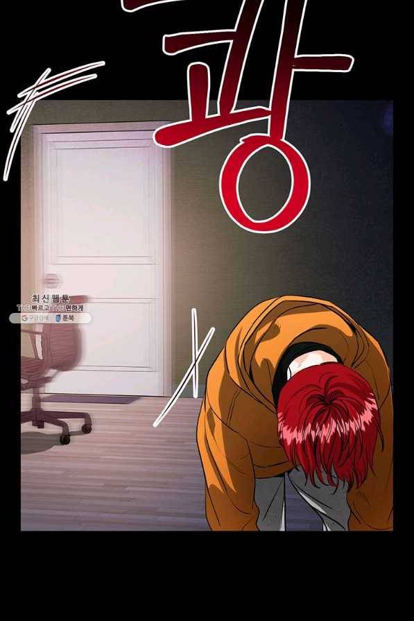 숙적과의 동침 31화 12