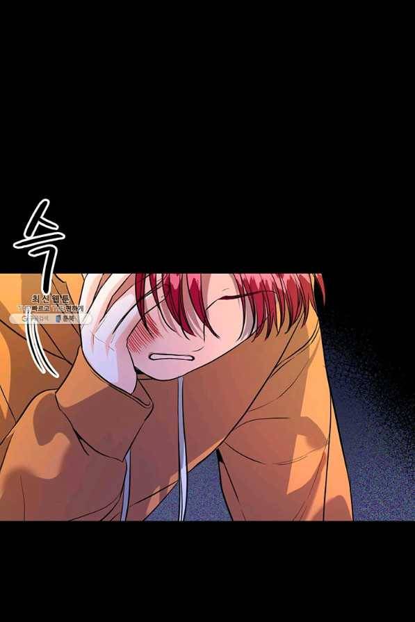 숙적과의 동침 31화 13