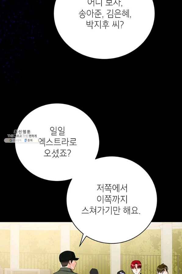 숙적과의 동침 31화 19