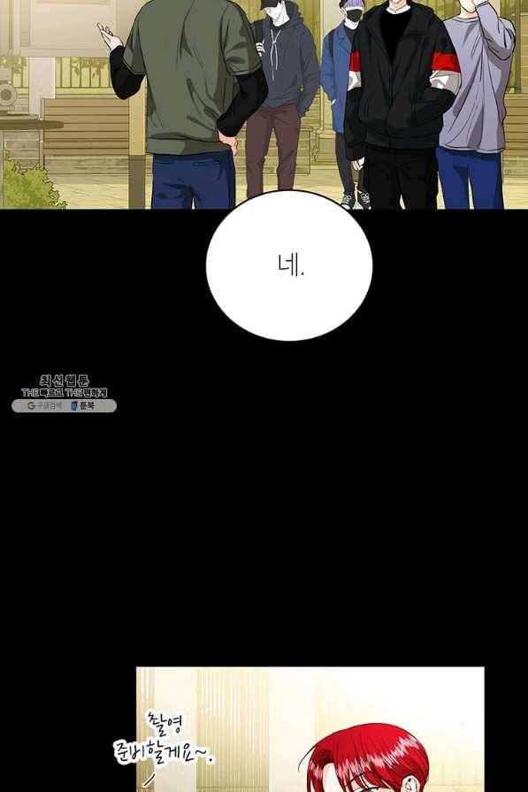 숙적과의 동침 31화 20