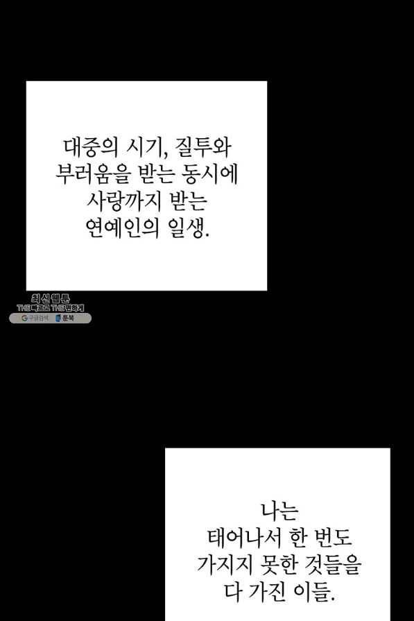 숙적과의 동침 31화 26