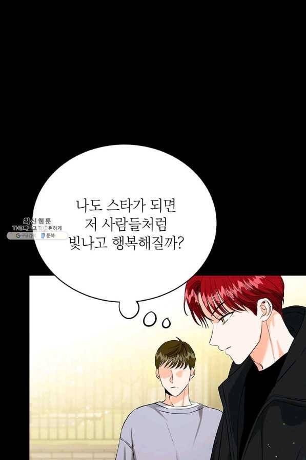 숙적과의 동침 31화 29