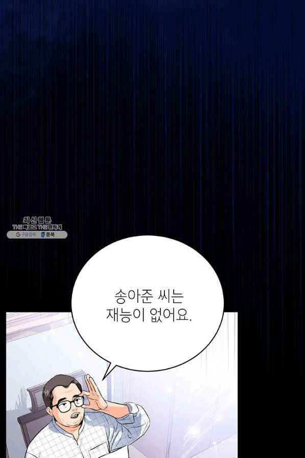 숙적과의 동침 31화 33