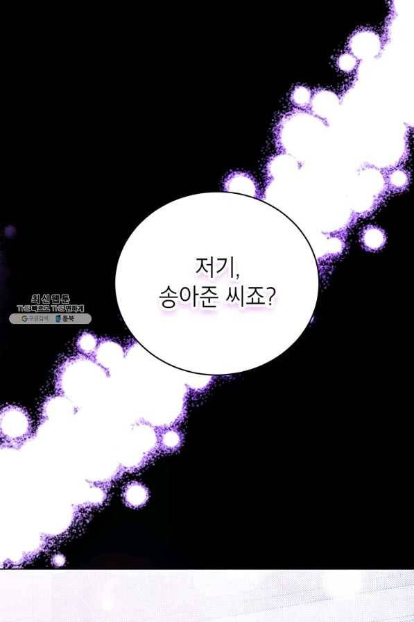 숙적과의 동침 31화 39