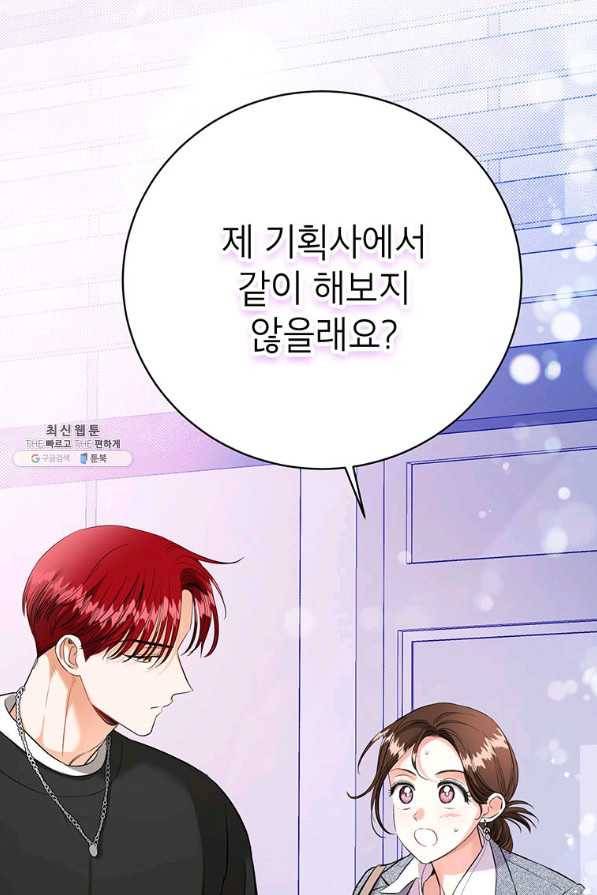 숙적과의 동침 31화 40