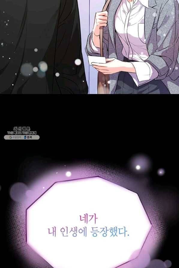숙적과의 동침 31화 41