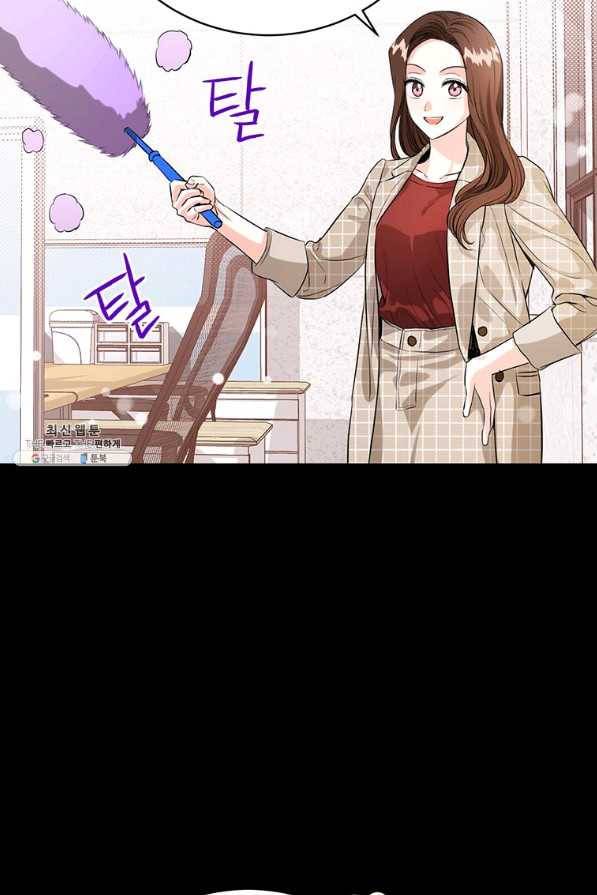 숙적과의 동침 31화 44