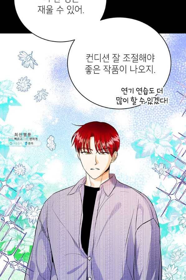 숙적과의 동침 31화 64