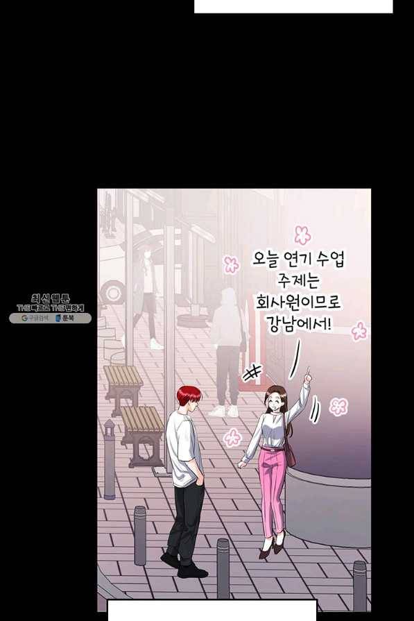 숙적과의 동침 31화 67