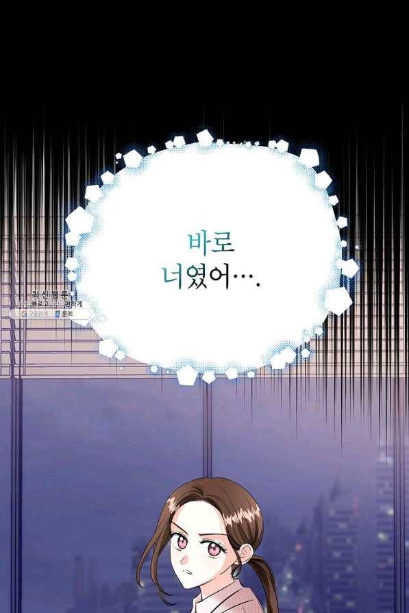 숙적과의 동침 31화 78
