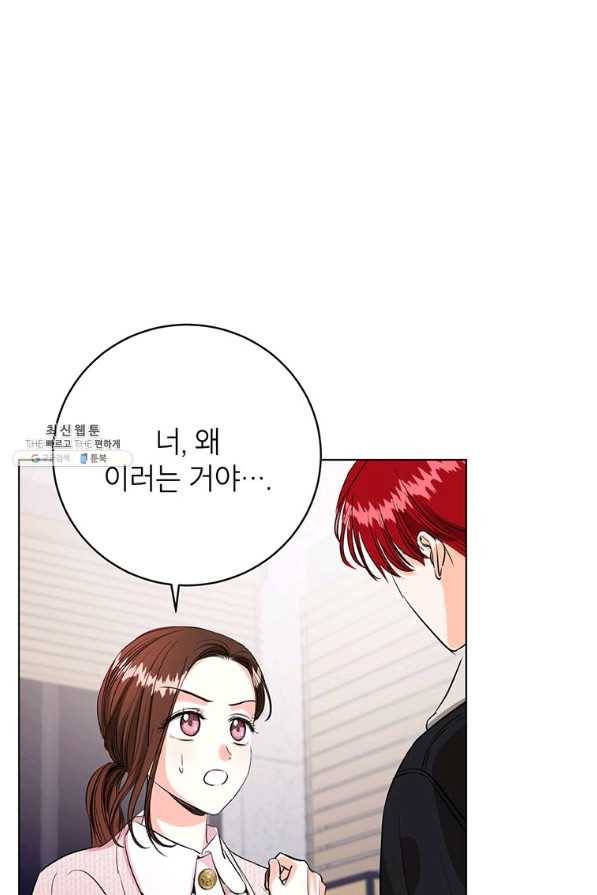 숙적과의 동침 31화 82