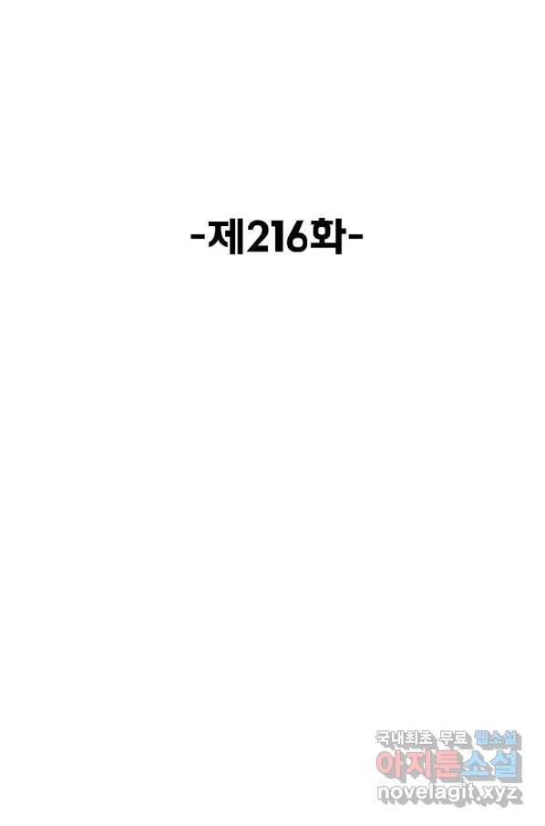 슈퍼 큐브 216화 2