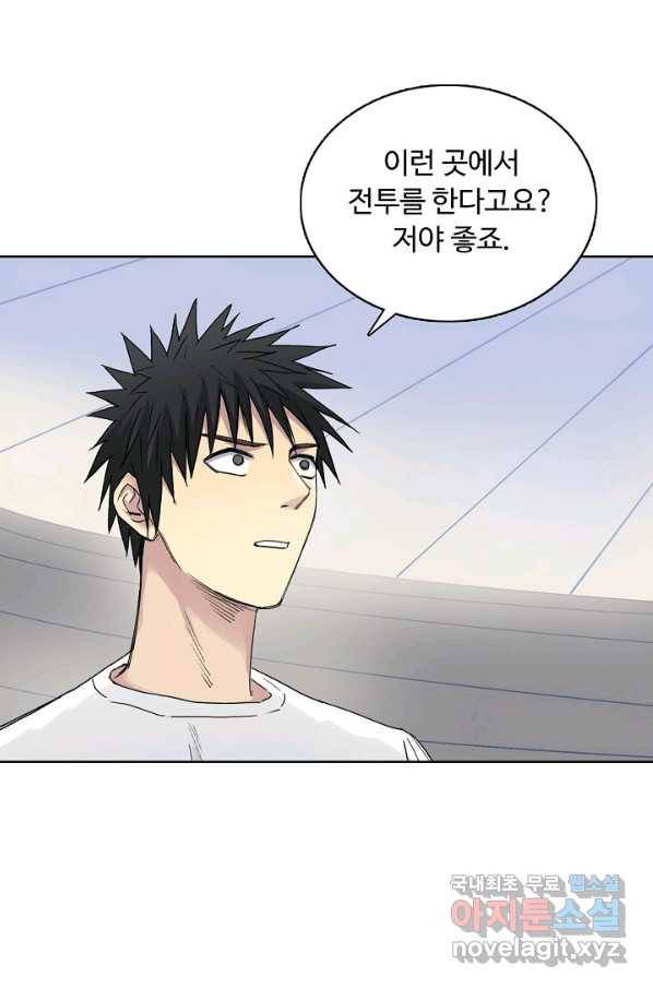 슈퍼 큐브 216화 6