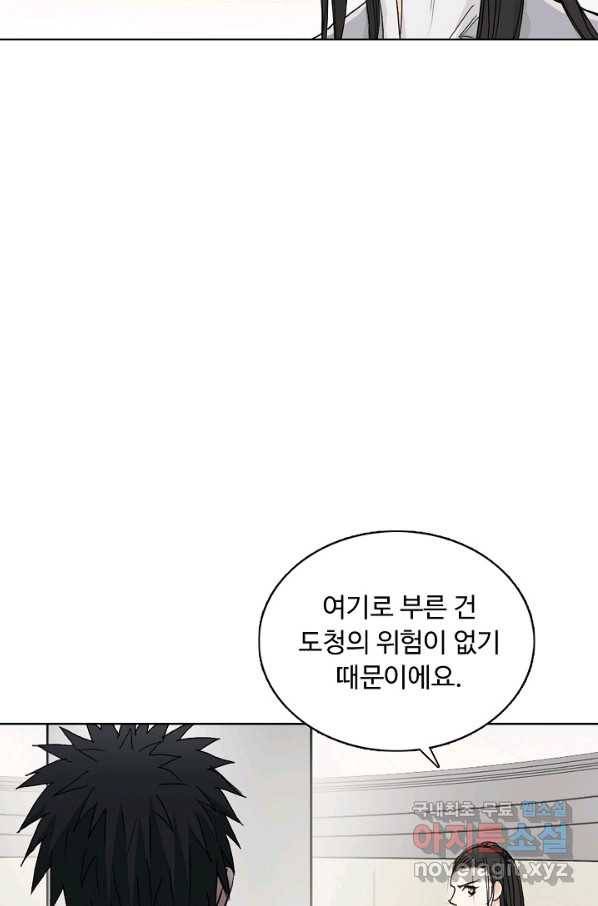 슈퍼 큐브 216화 8