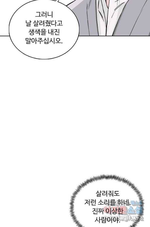 슈퍼 큐브 216화 12