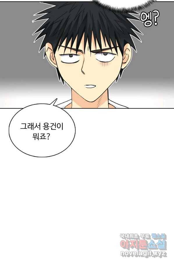 슈퍼 큐브 216화 13