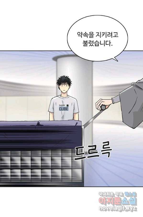 슈퍼 큐브 216화 14