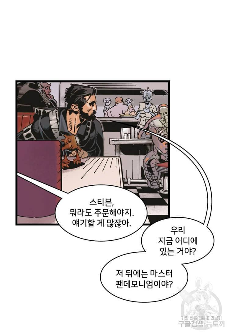 닥터 스트레인지 21화 6