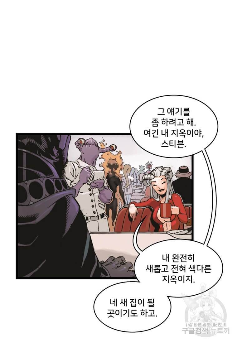 닥터 스트레인지 21화 8