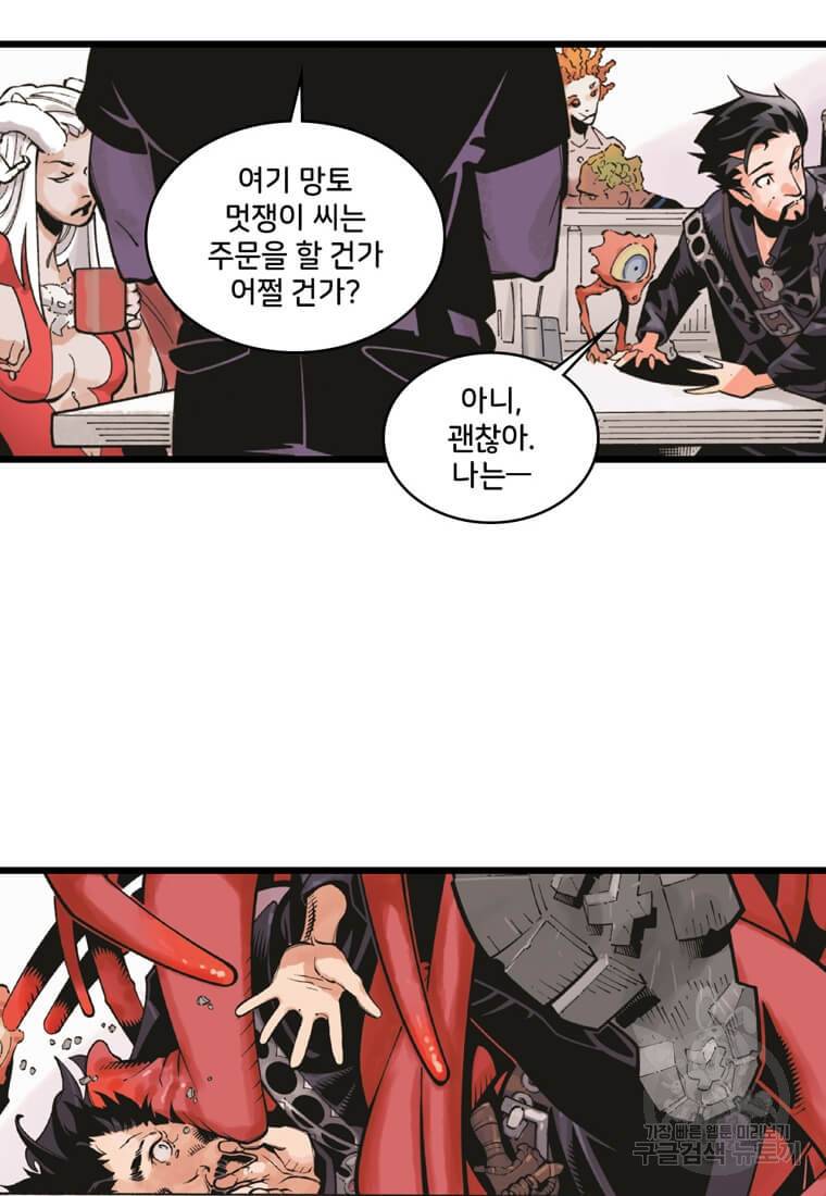 닥터 스트레인지 21화 10