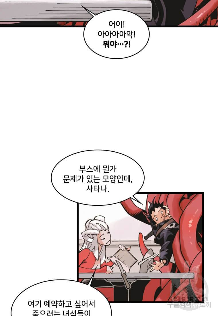 닥터 스트레인지 21화 11