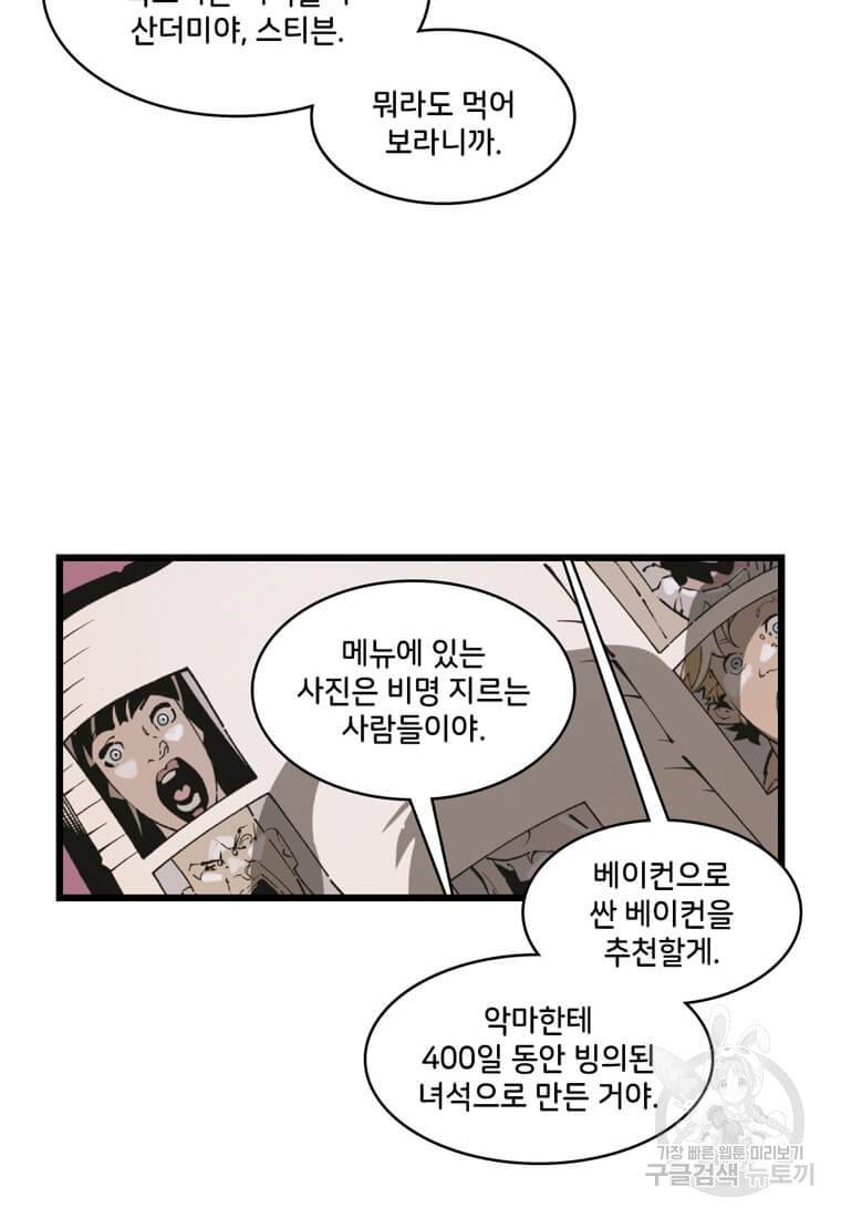 닥터 스트레인지 21화 12