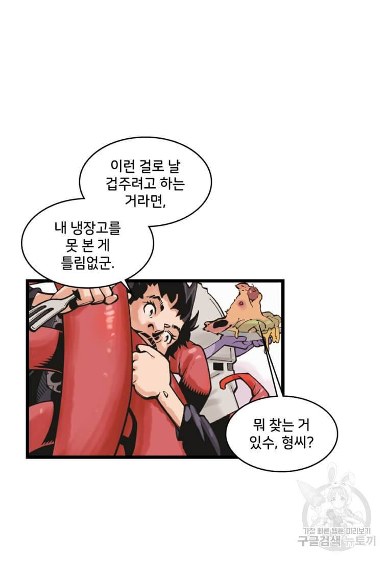 닥터 스트레인지 21화 13