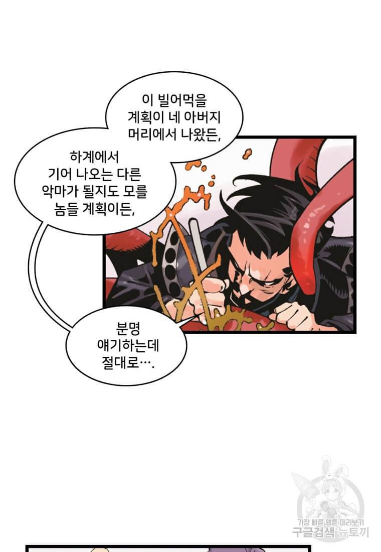 닥터 스트레인지 21화 14