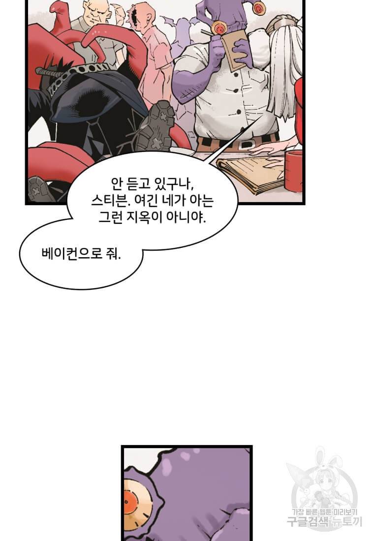 닥터 스트레인지 21화 15