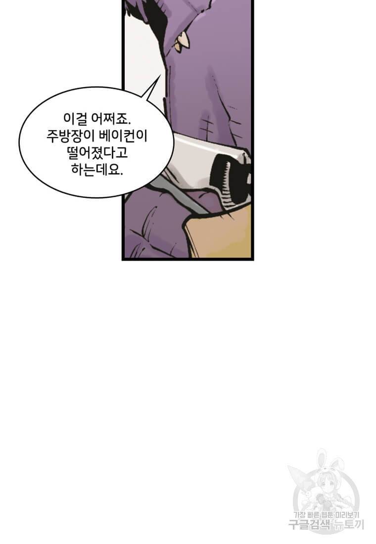 닥터 스트레인지 21화 16